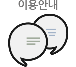 야생화공원 이용안내 소개이미지